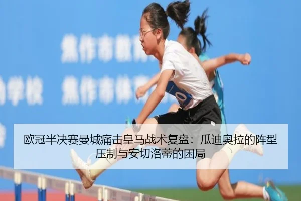 ou-guan-ban-jue-sai-man-cheng-tong-ji-huang-ma-zhan-shu-fu-pan-gua-di-ao-la-de-zhen-xing-ya-zhi-yu-an-qie-luo-di-de-kun-2-364.jpg